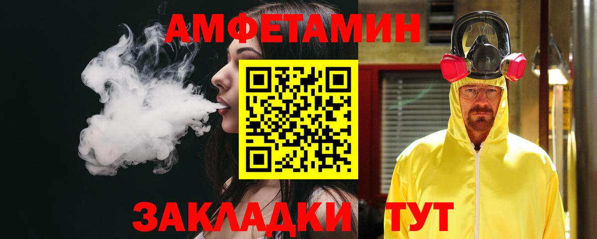 Амфетамин Premium  Amphetamine  АМФ  Вход с VPN  Видное 