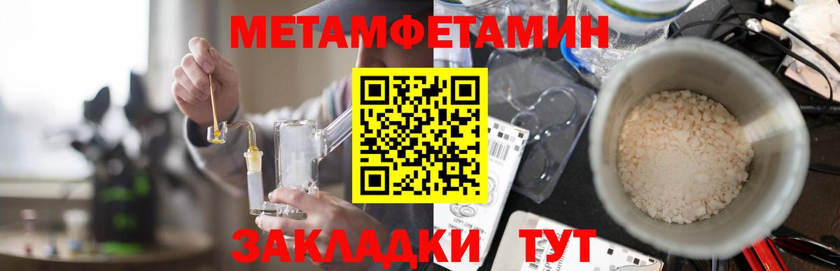 АМФЕТАМИН 97% Видное