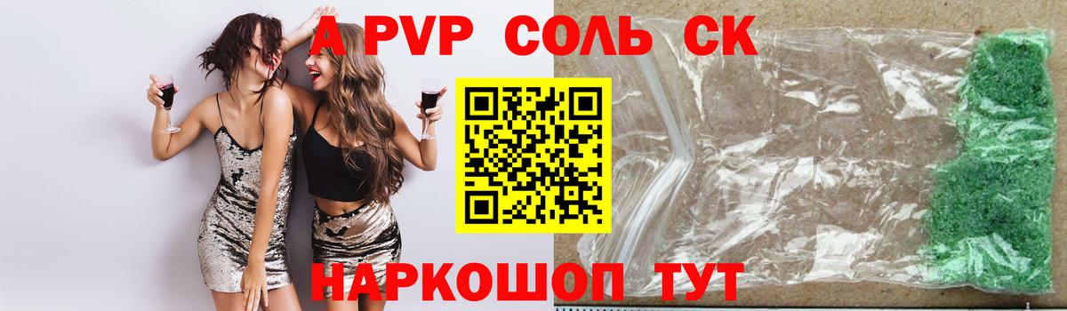 Альфа ПВП Crystall  Вход с VPN  Видное  закладки  Alpha PVP VHQ 