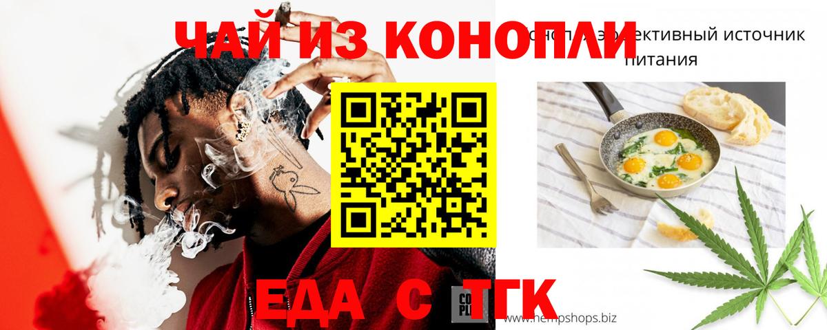 Печенье с ТГК конопля  Вход с VPN  Видное 
