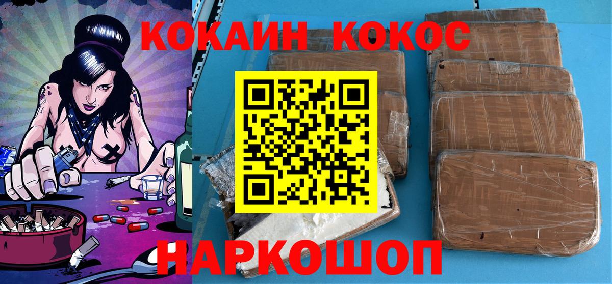 КОКАИН  Cocaine Колумбийский  Кокаин Эквадор  Вход с VPN  Видное 