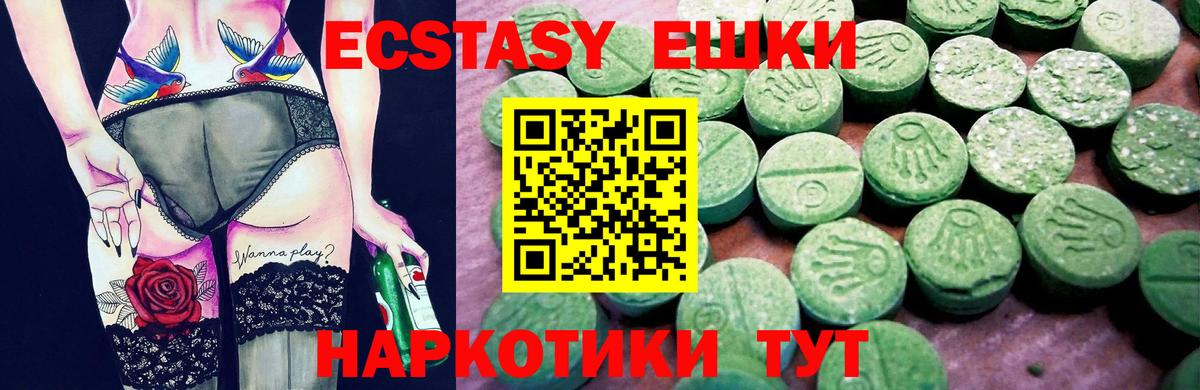 Экстази 300 mg  Ecstasy  KRAKEN зеркало  Видное  купить наркотики цена  ЭКСТАЗИ таблы  Вход с VPN 