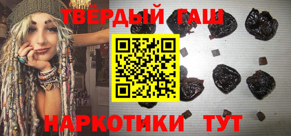 Видное  Гашиш хэш  ГАШ VHQ  Вход с VPN 