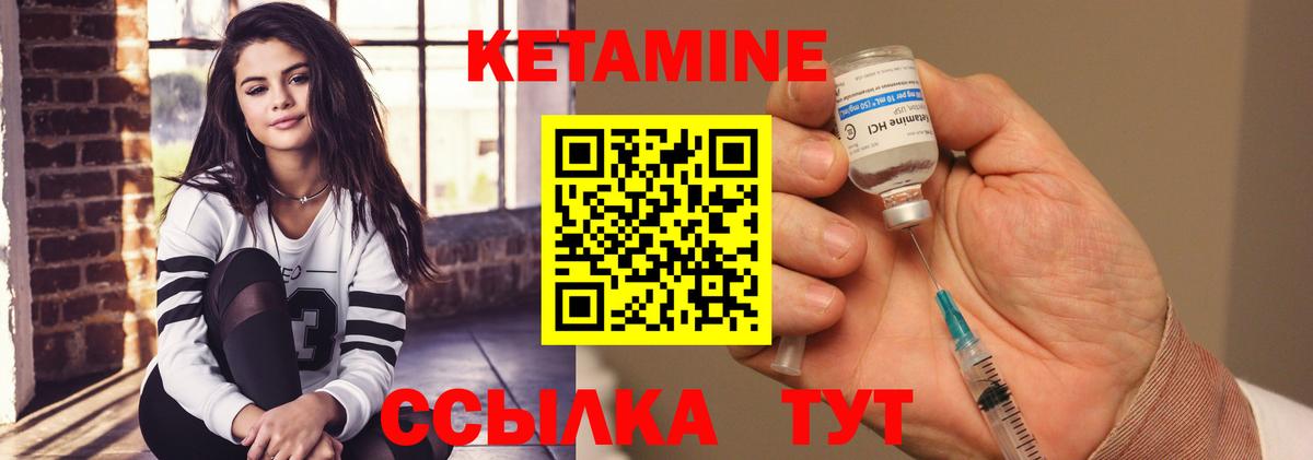 КЕТАМИН ketamine Видное