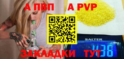 альфа пвп Малоярославец