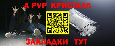 спайс Мариинск