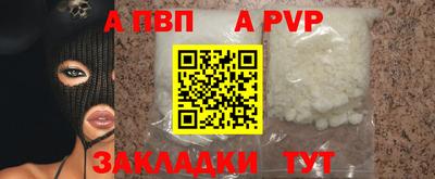 альфа пвп Малоярославец