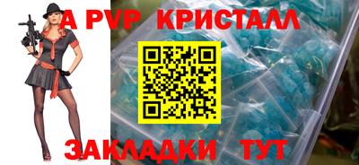 спайс Мариинск