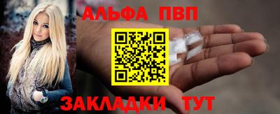 альфа пвп Малоярославец