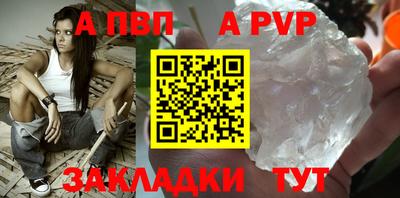 спайс Мариинск