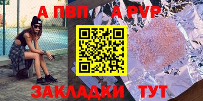 альфа пвп Малоярославец