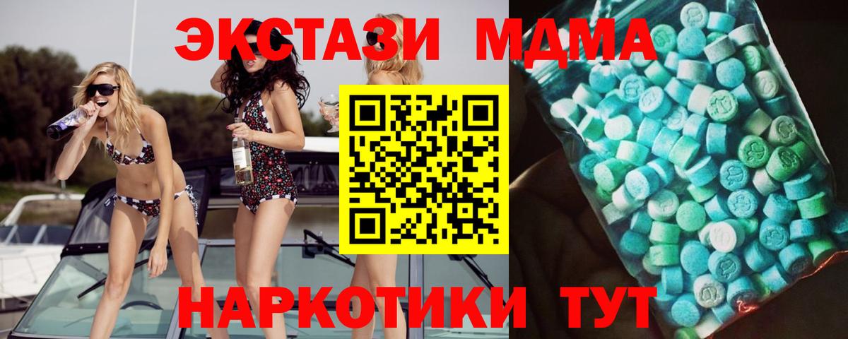 MDMA  Вход с VPN  Видное  MDMA VHQ  MDMA VHQ 