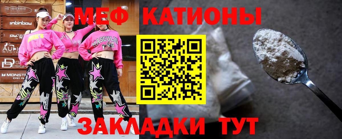 Меф VHQ  Меф мука  Вход с VPN  Меф  Видное 
