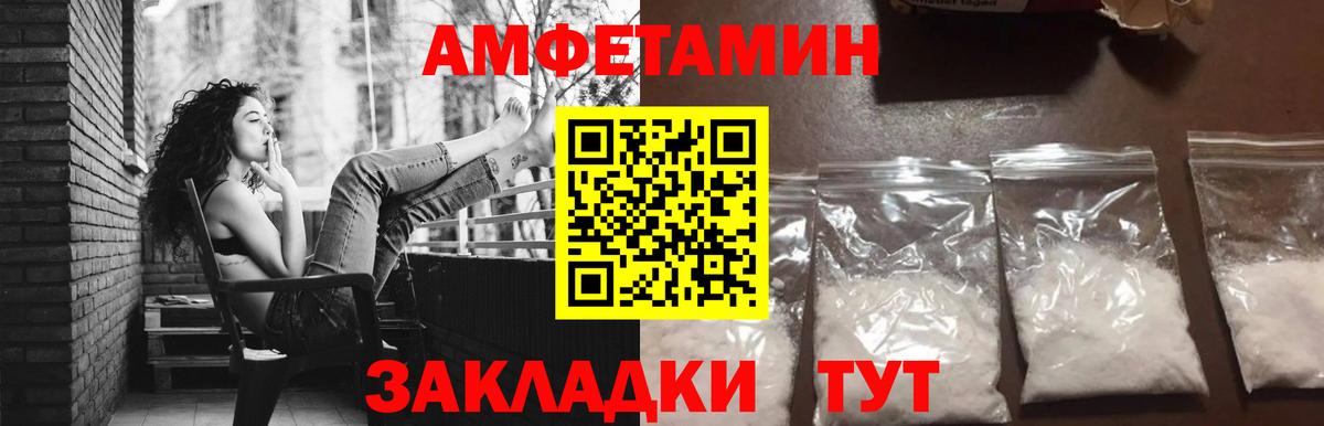 МЕТАМФЕТАМИН витя Видное