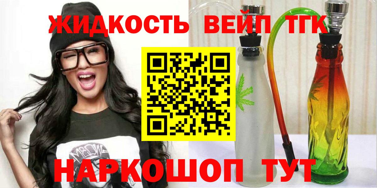 ТГК Wax  Дистиллят ТГК Wax  Вход с VPN  Видное 